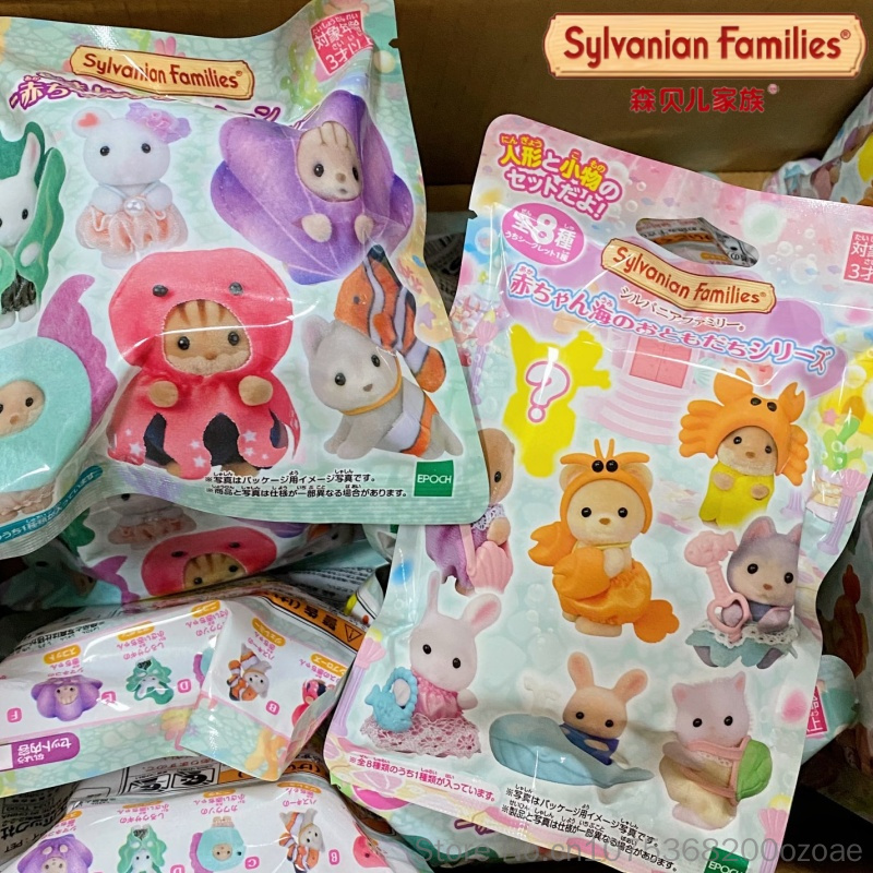 Hete, originele Sylvanian Fami - Aquarium Marine recensie en prijs